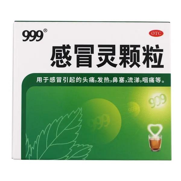 [999]感冒灵颗粒10g*9袋/盒