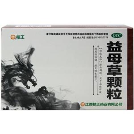 [桔王]益母草颗粒