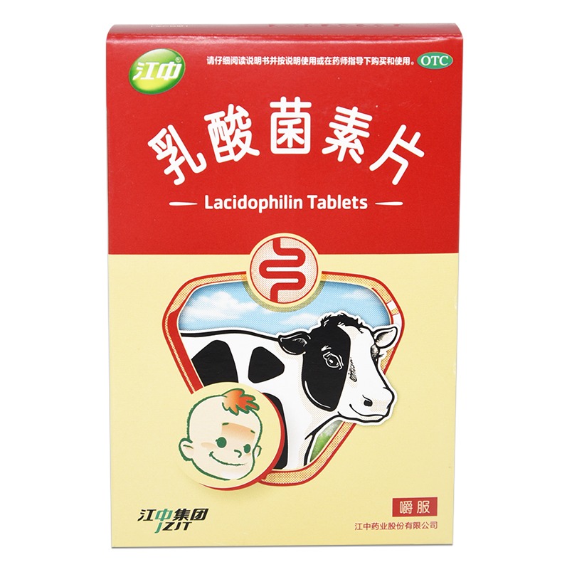[江中]乳酸菌素片